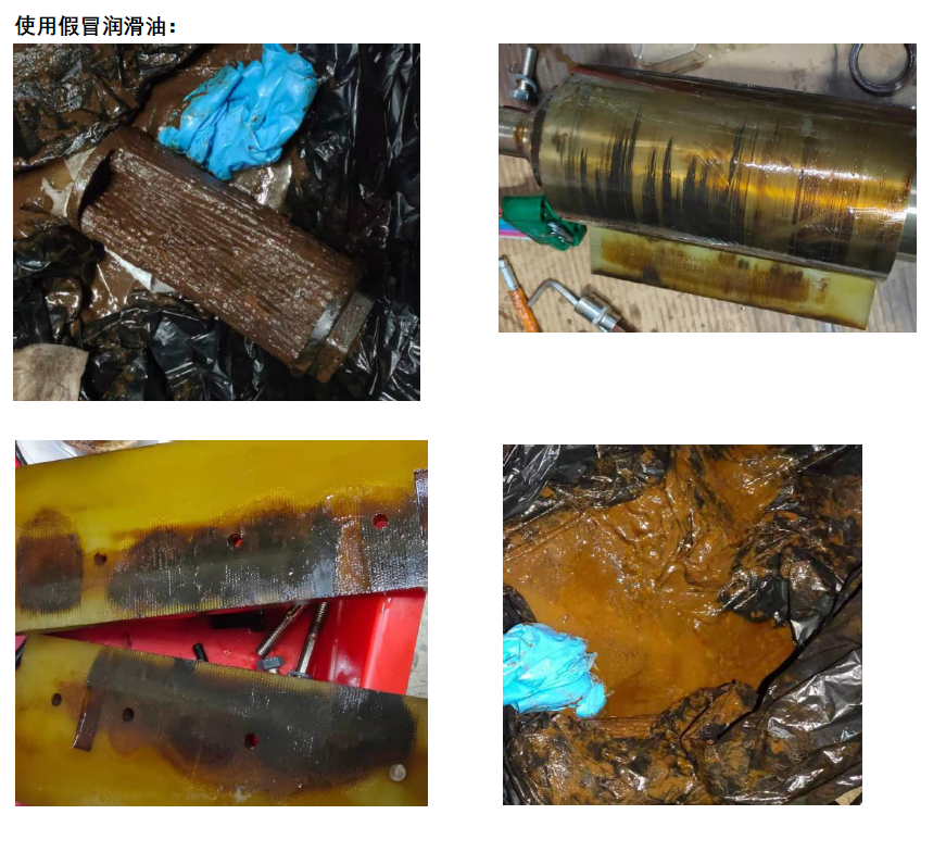 使用假愛德華泵油危害